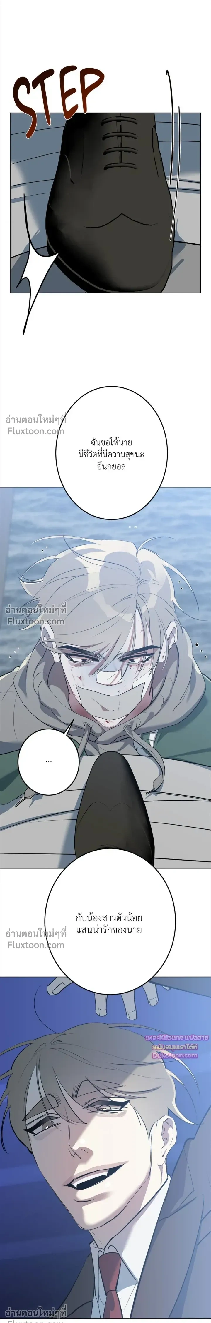 Moonlit Secrets หน้า 12