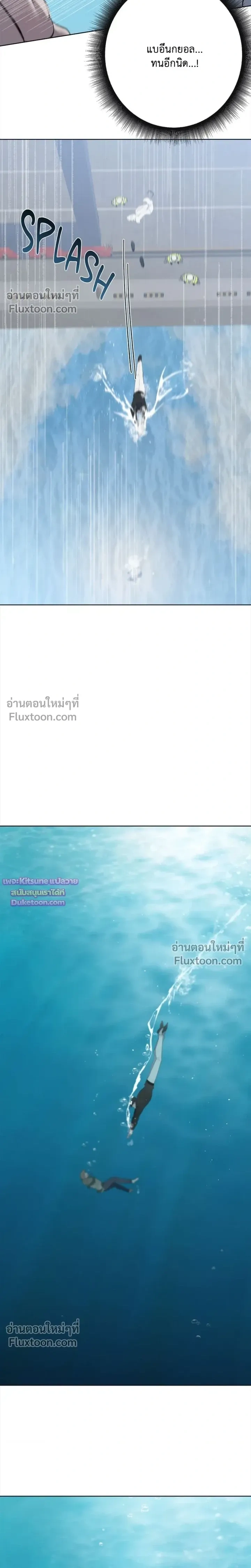 Moonlit Secrets หน้า 15