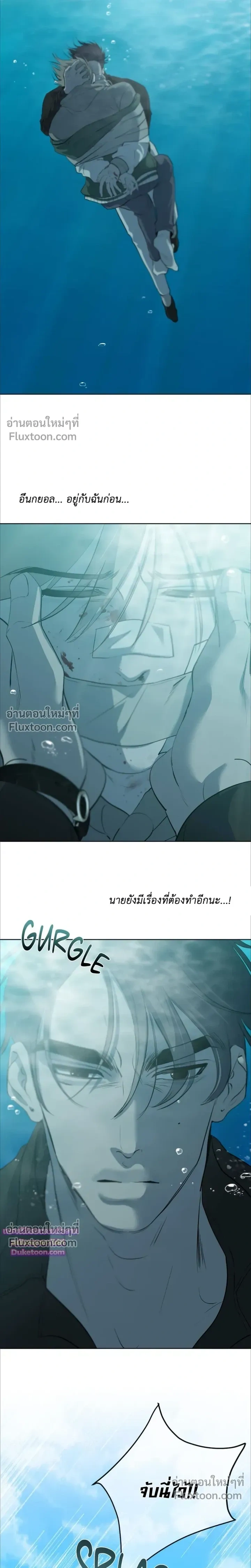 Moonlit Secrets หน้า 16