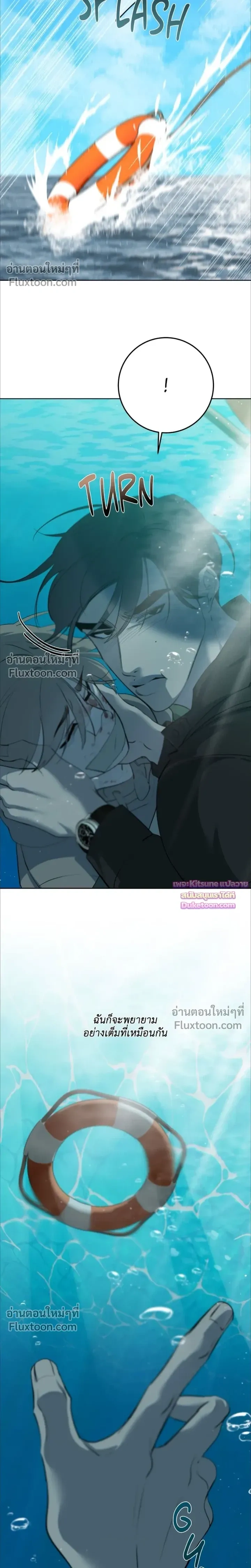 Moonlit Secrets หน้า 17