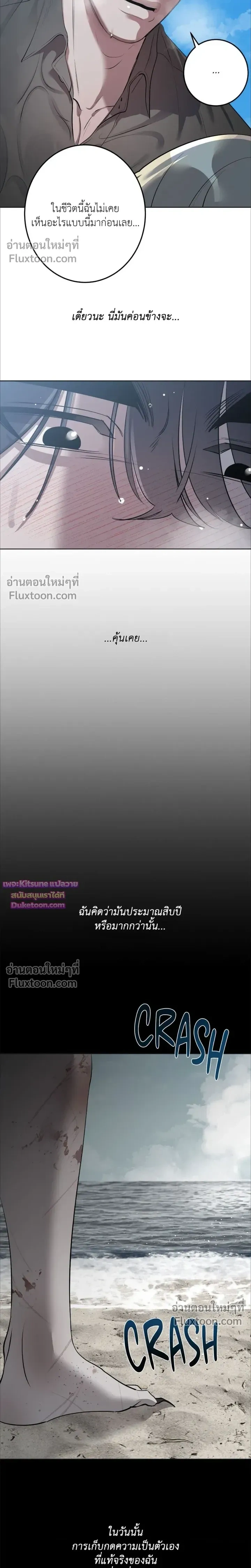 Moonlit Secrets หน้า 21