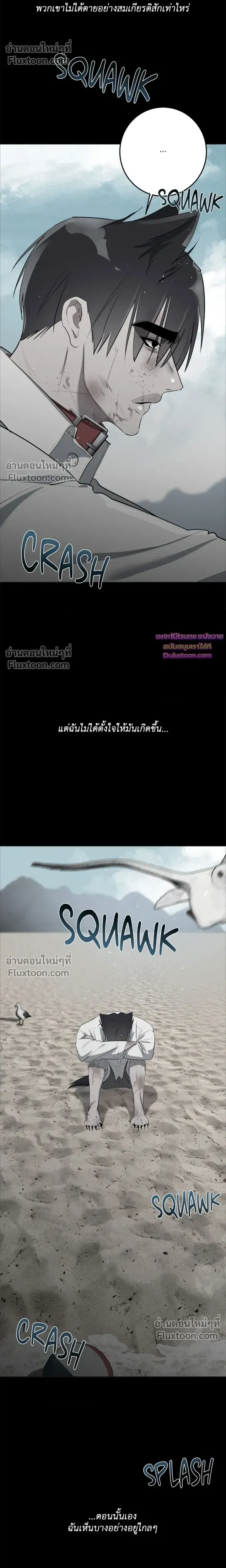 Moonlit Secrets หน้า 23