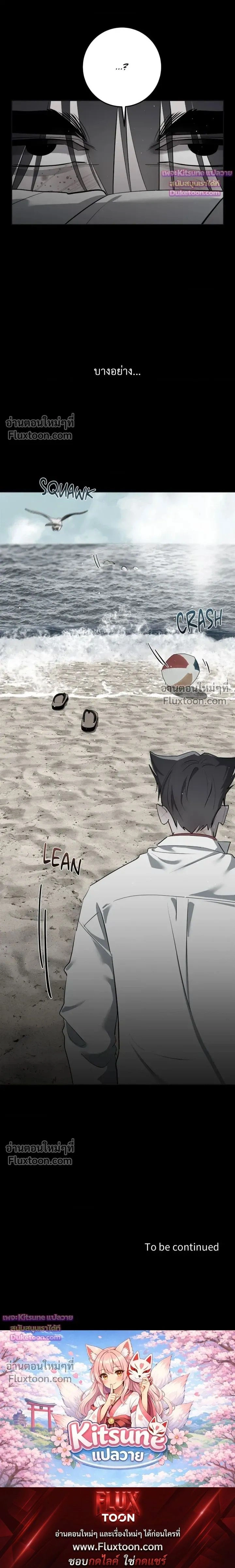 Moonlit Secrets หน้า 24