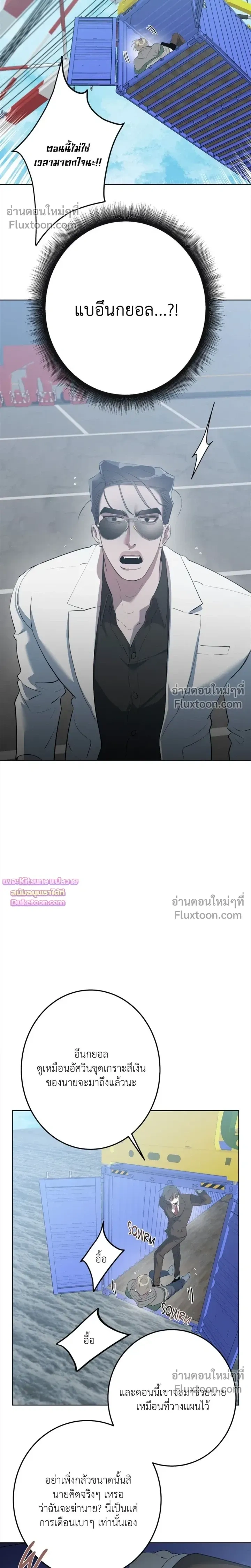 Moonlit Secrets หน้า 9