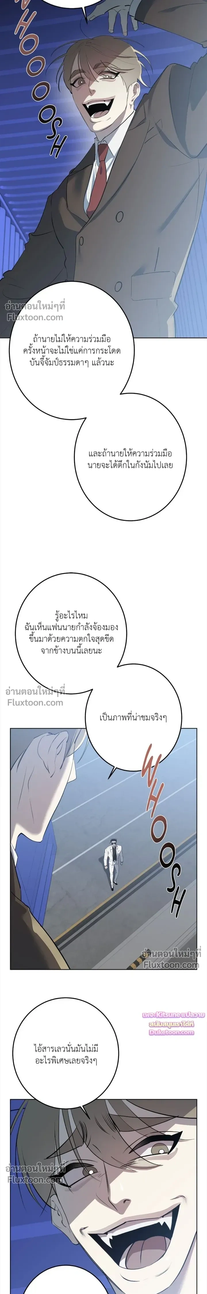 Moonlit Secrets หน้า 10