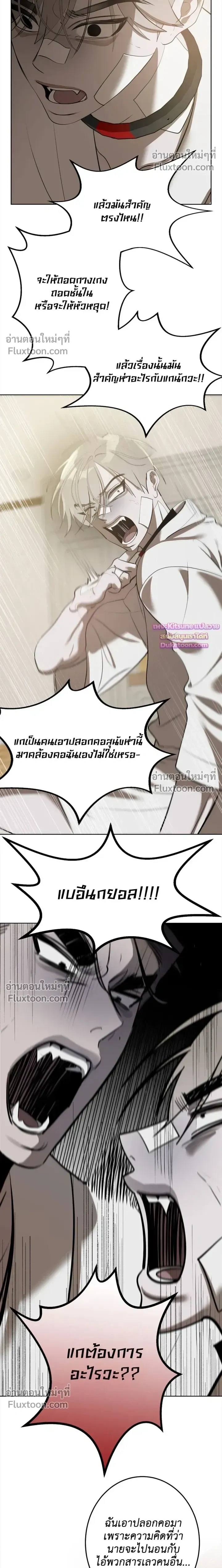 Moonlit Secrets หน้า 12
