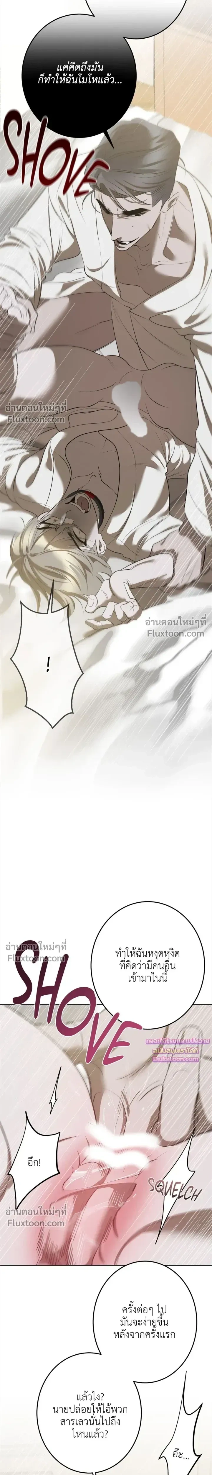 Moonlit Secrets หน้า 13