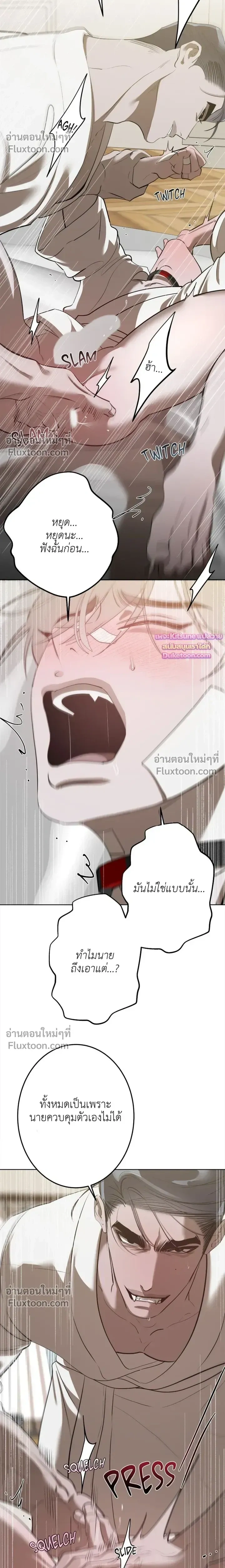 Moonlit Secrets หน้า 14