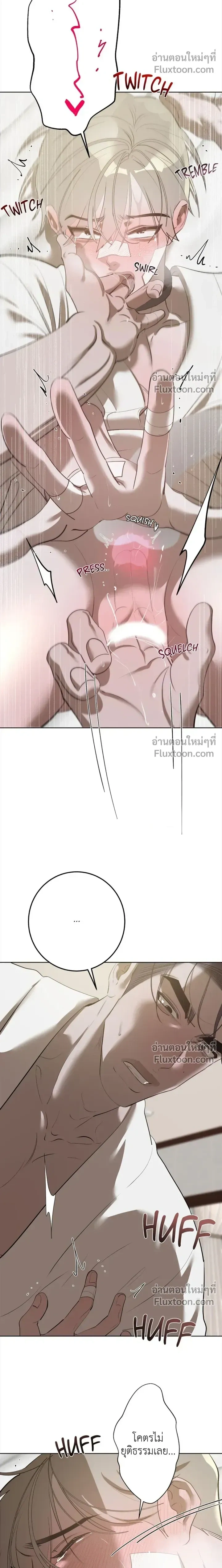 Moonlit Secrets หน้า 17