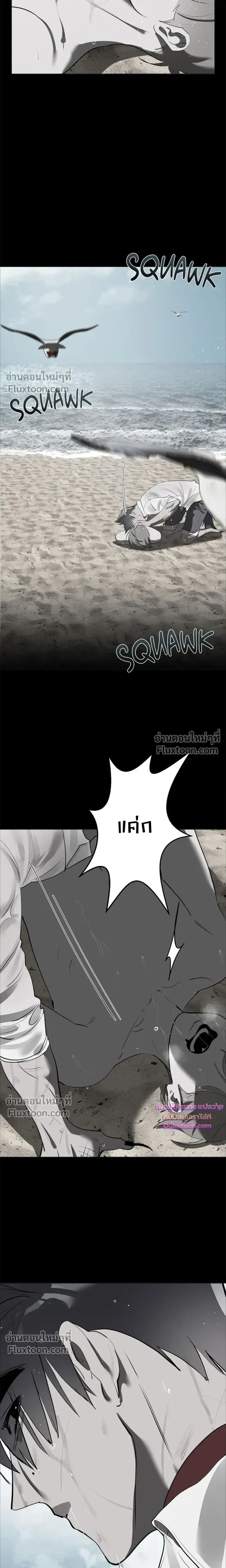 Moonlit Secrets หน้า 3