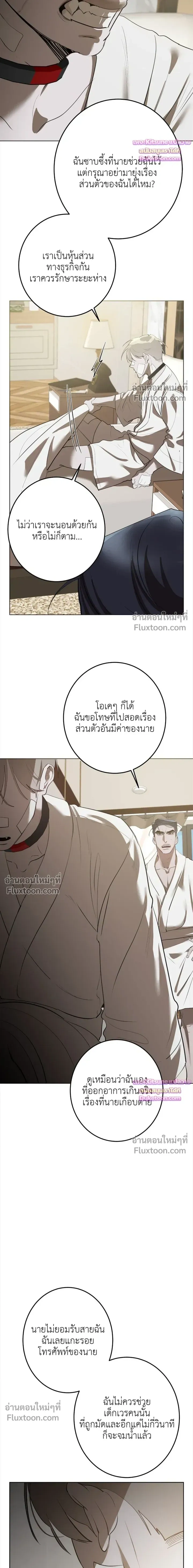 Moonlit Secrets หน้า 10