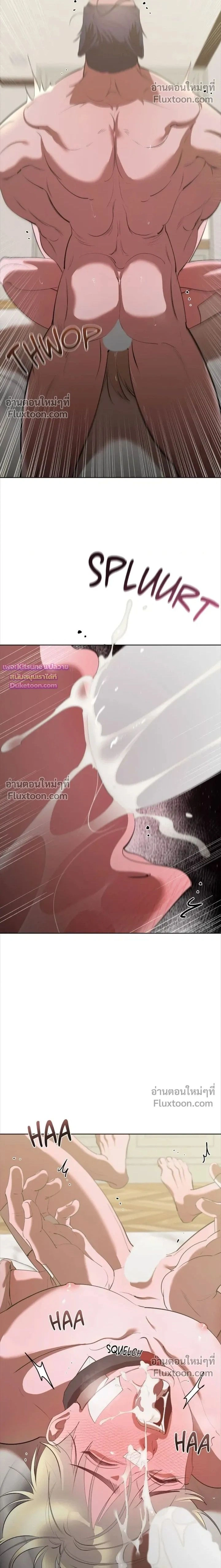 Moonlit Secrets หน้า 2