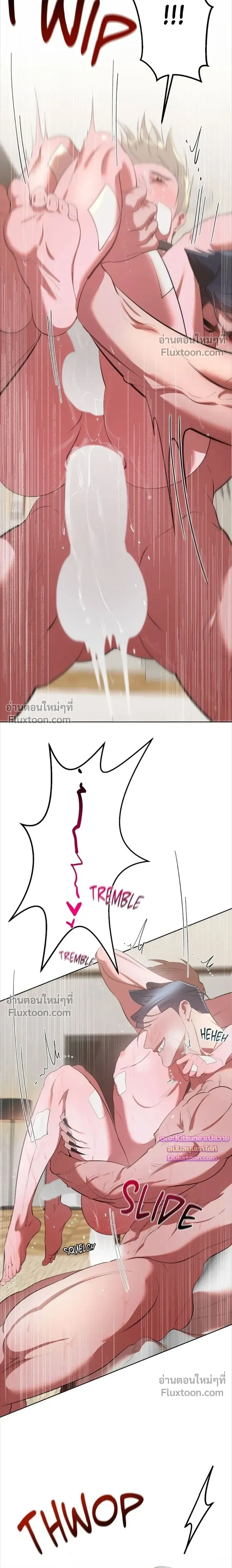 Moonlit Secrets หน้า 13