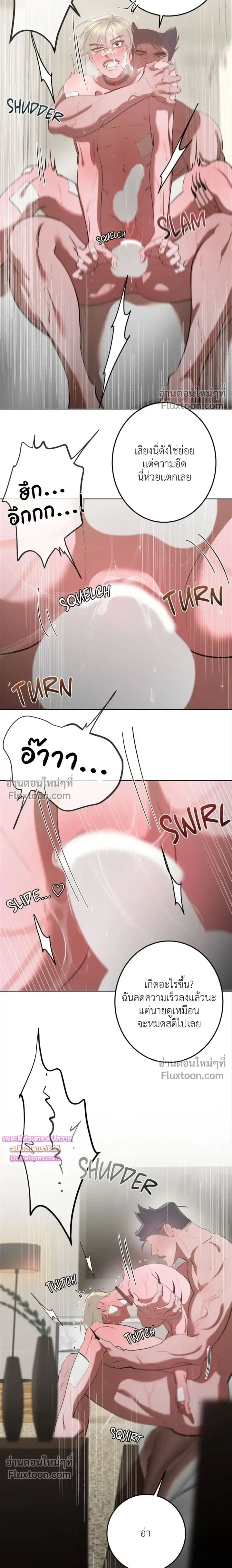 Moonlit Secrets หน้า 15