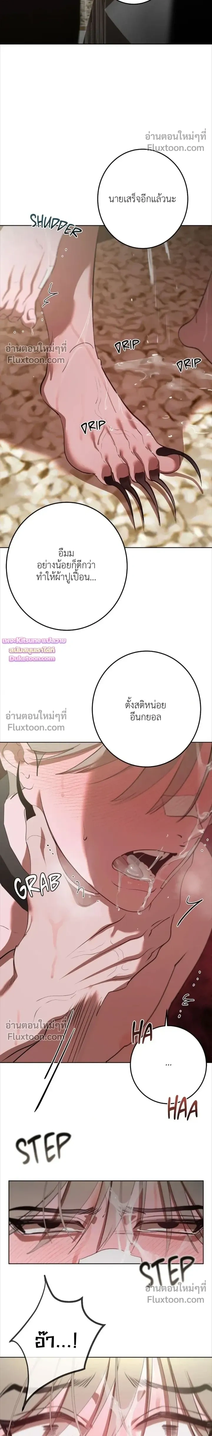 Moonlit Secrets หน้า 16