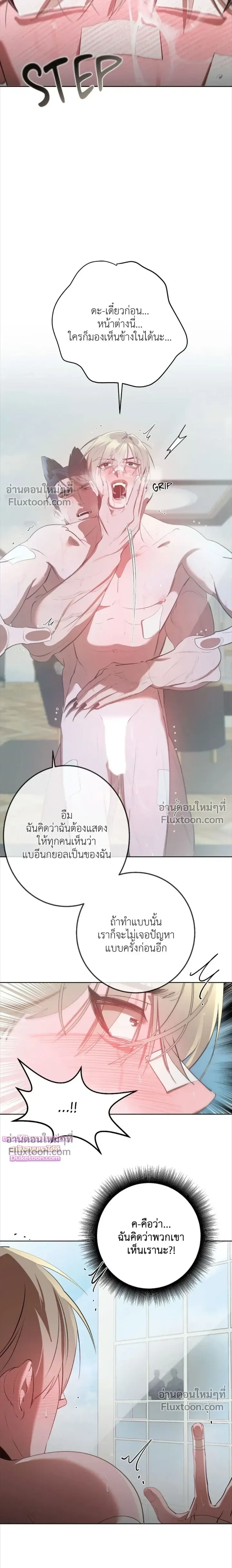 Moonlit Secrets หน้า 17