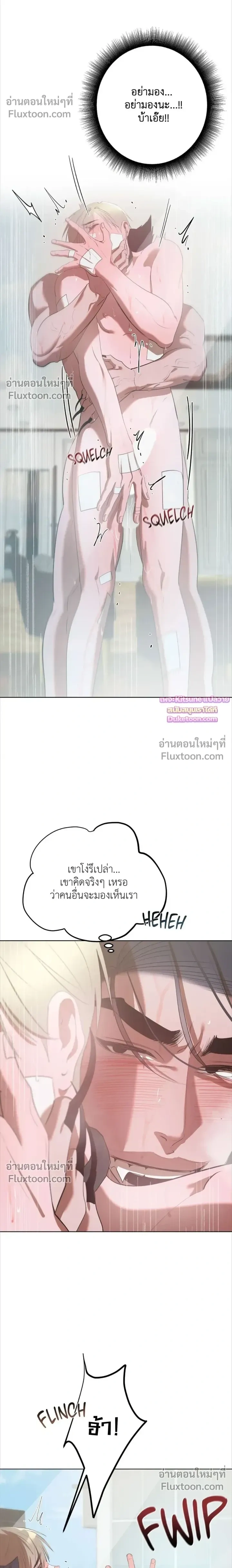 Moonlit Secrets หน้า 18