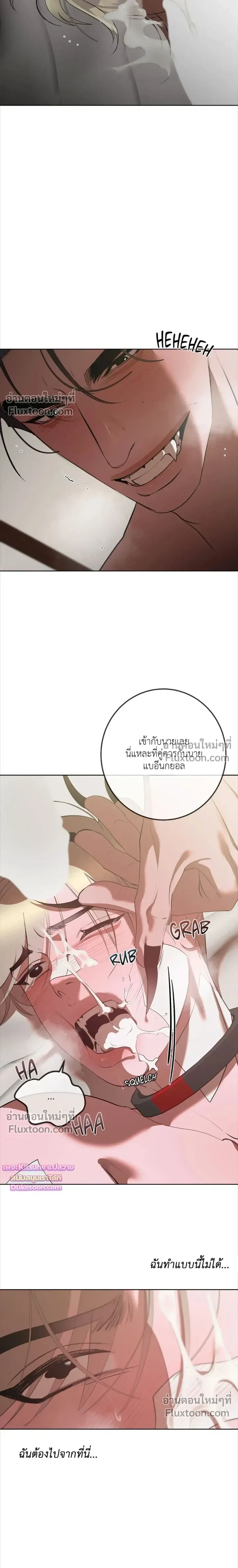 Moonlit Secrets หน้า 3