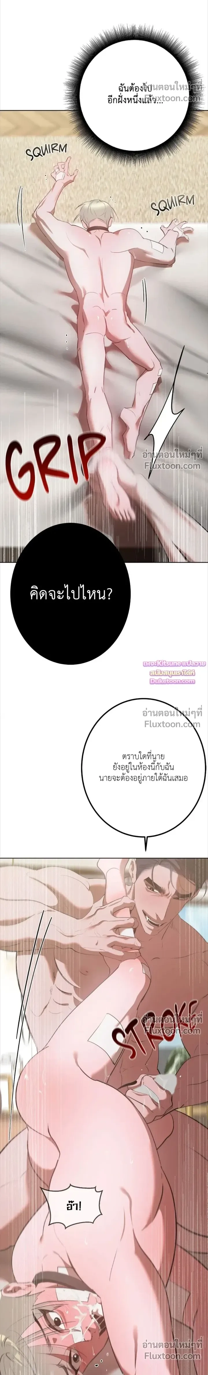Moonlit Secrets หน้า 4