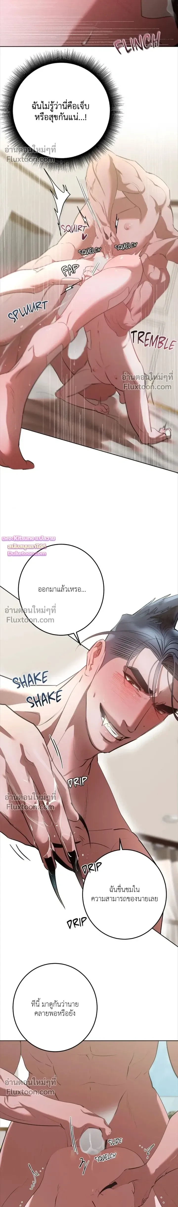 Moonlit Secrets หน้า 6