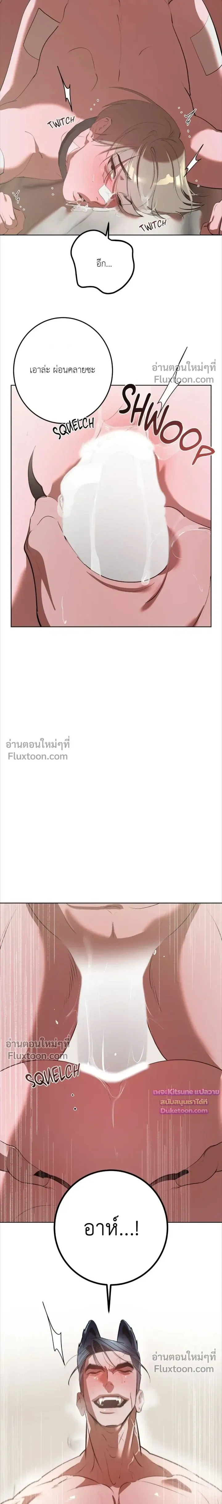 Moonlit Secrets หน้า 7
