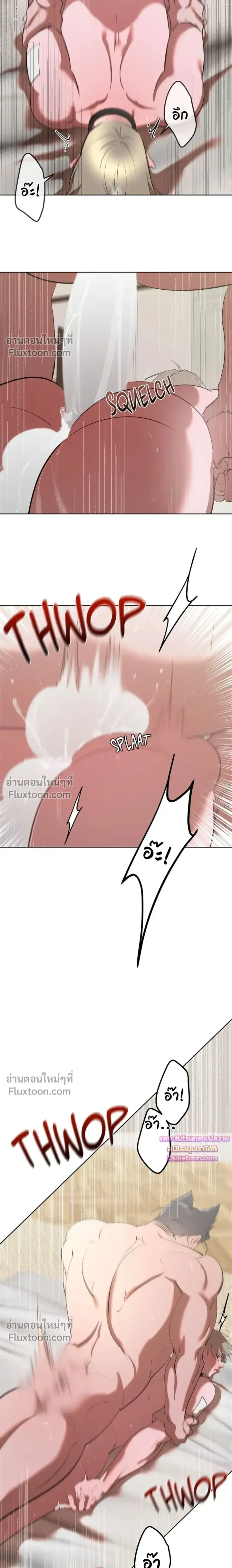 Moonlit Secrets หน้า 9