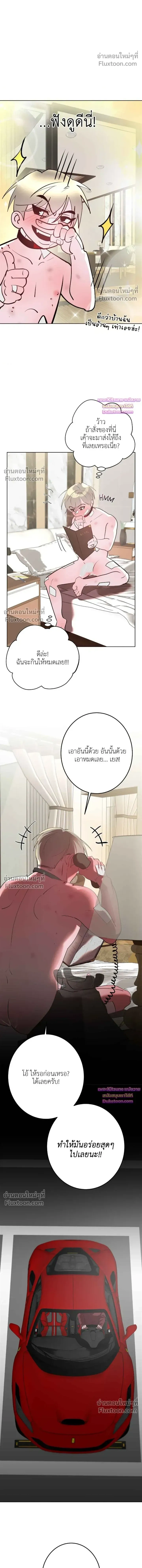 Moonlit Secrets หน้า 11