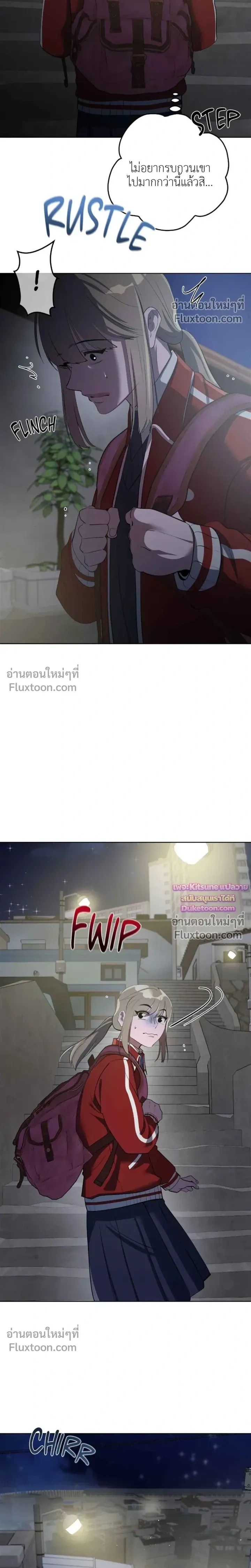 Moonlit Secrets หน้า 15