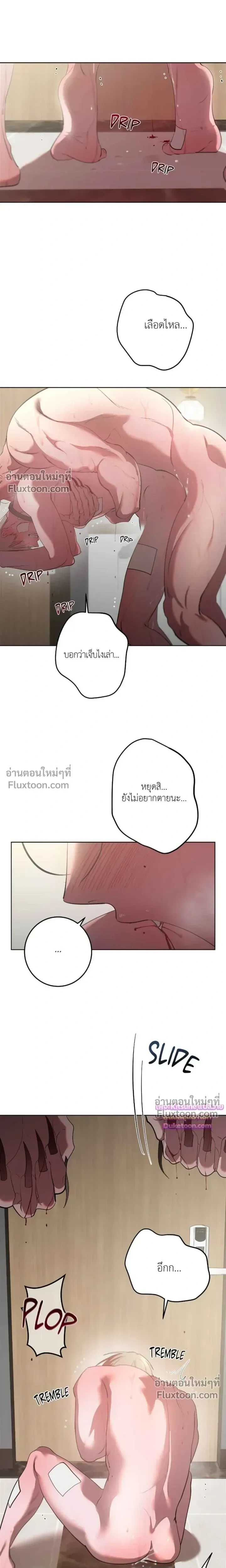 Moonlit Secrets หน้า 4