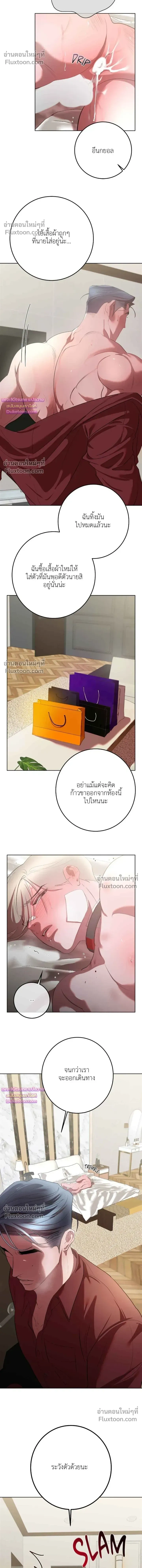 Moonlit Secrets หน้า 9