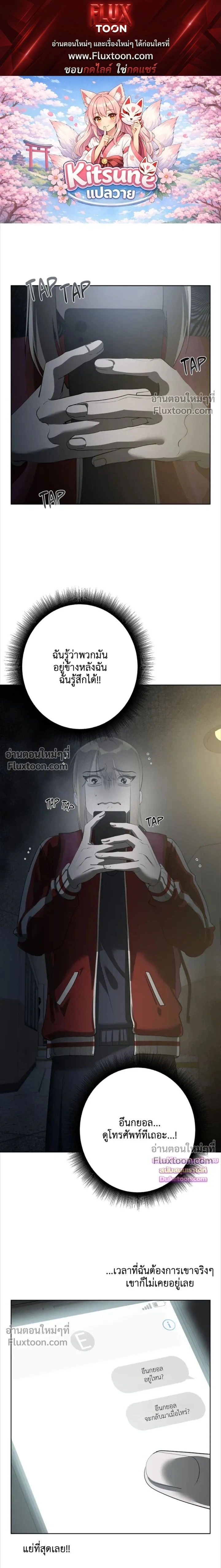 Moonlit Secrets หน้า 1