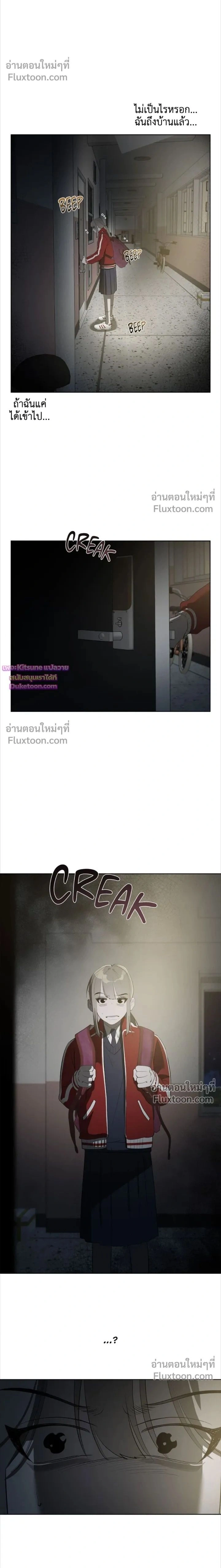 Moonlit Secrets หน้า 2
