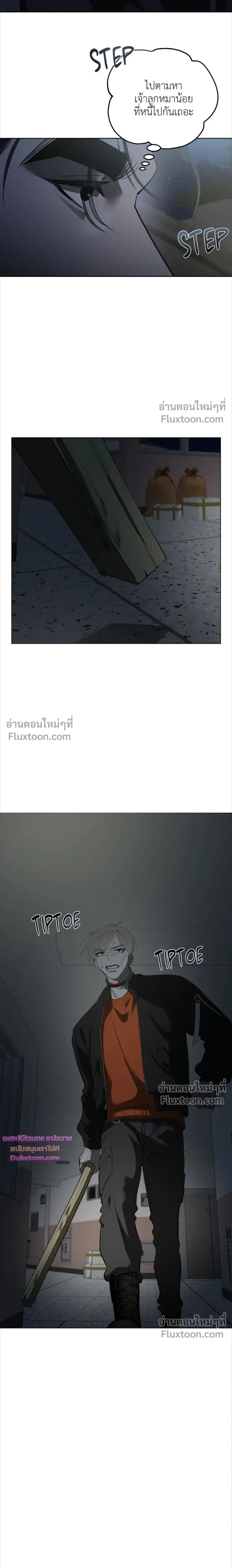 Moonlit Secrets หน้า 11