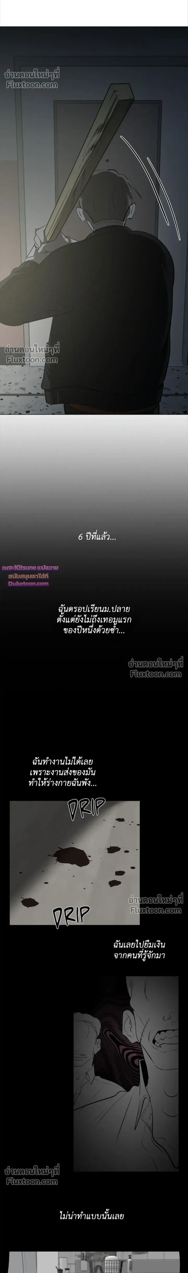 Moonlit Secrets หน้า 12