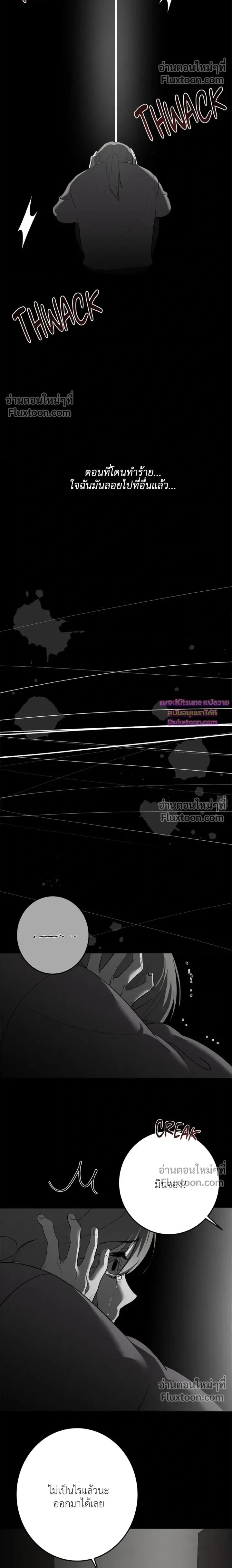Moonlit Secrets หน้า 14