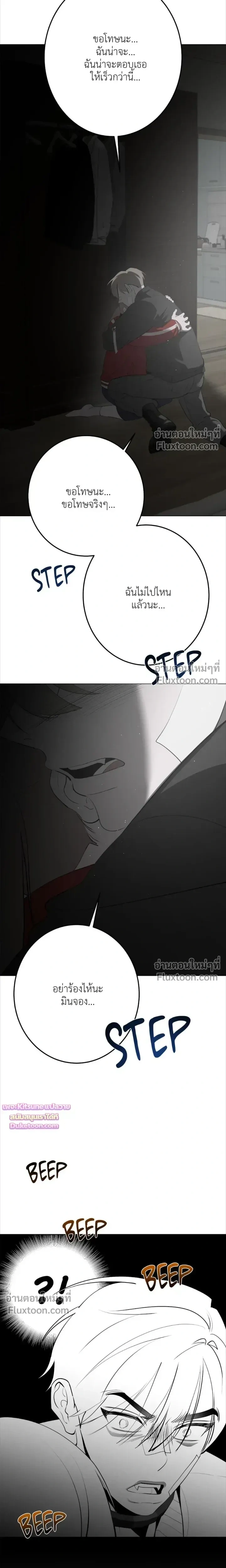 Moonlit Secrets หน้า 17