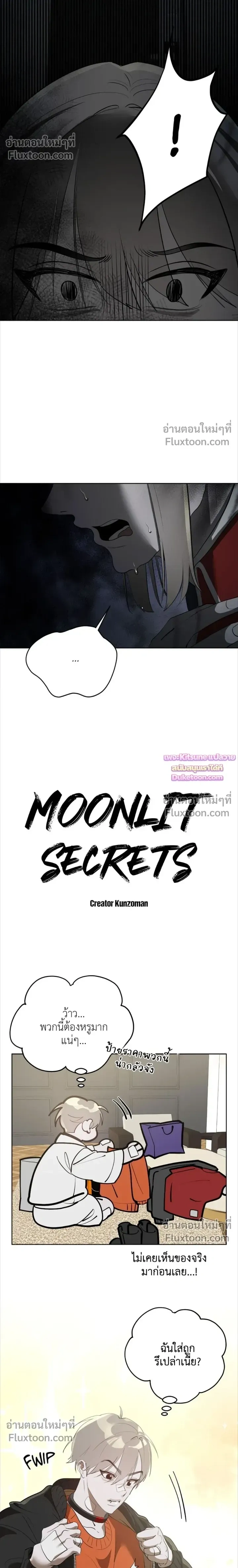 Moonlit Secrets หน้า 4
