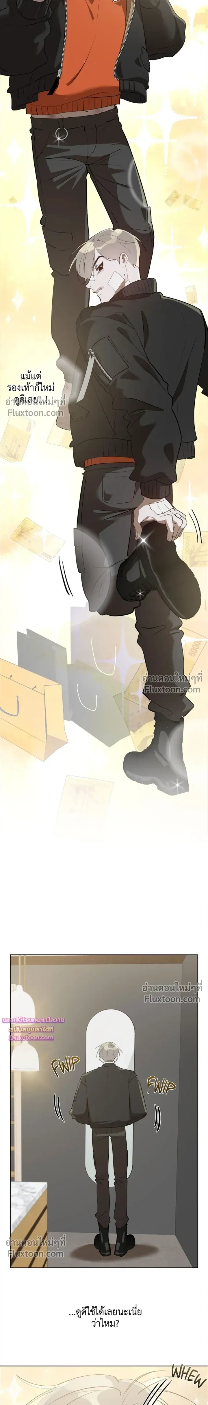 Moonlit Secrets หน้า 5