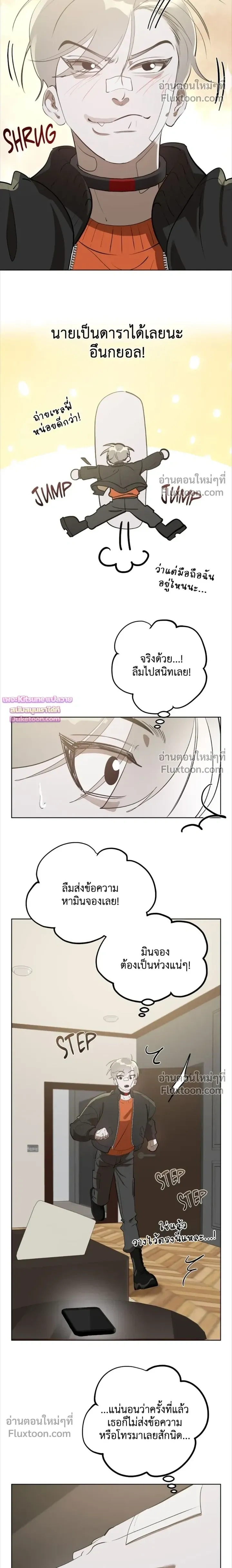 Moonlit Secrets หน้า 6