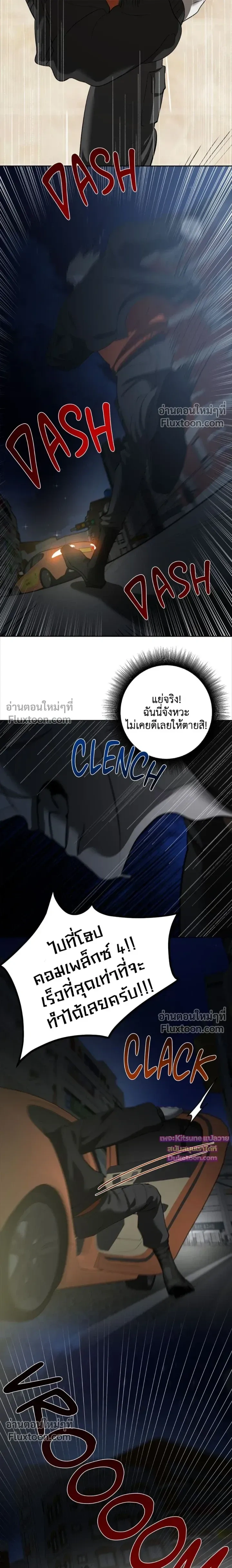 Moonlit Secrets หน้า 9
