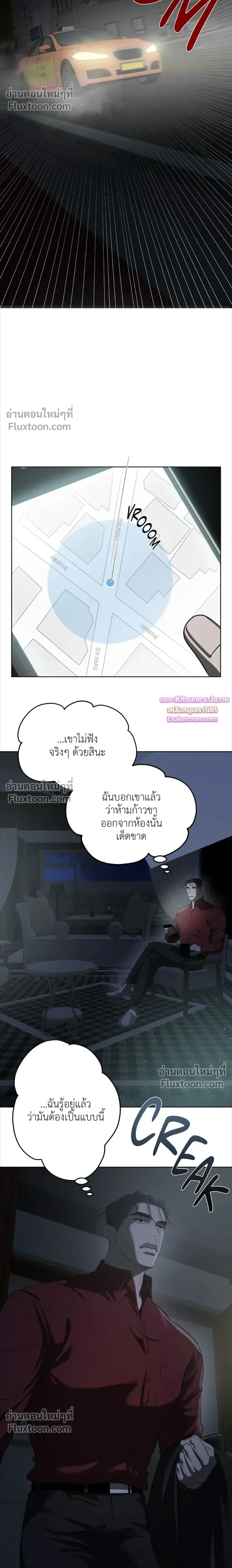 Moonlit Secrets หน้า 10