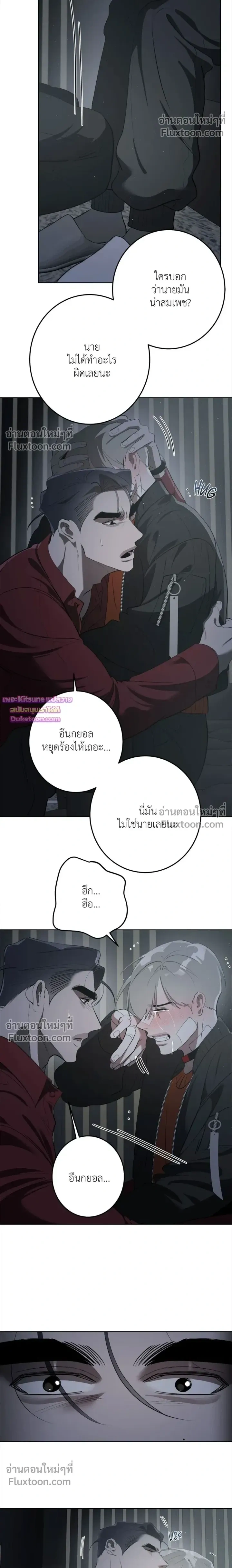Moonlit Secrets หน้า 16