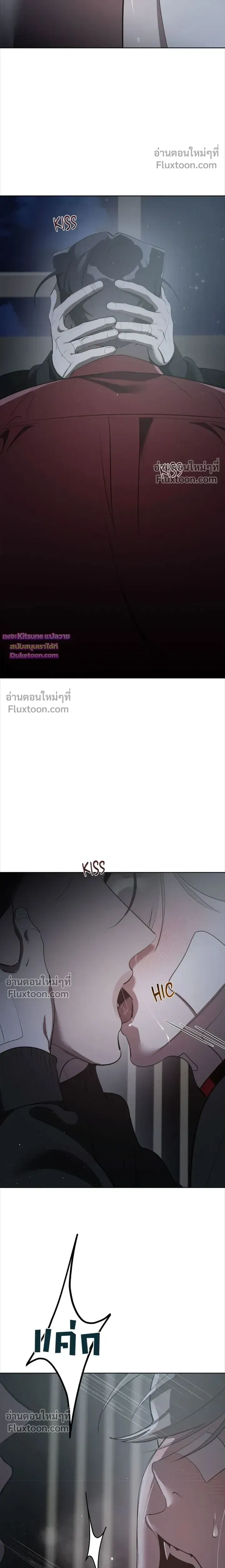 Moonlit Secrets หน้า 20