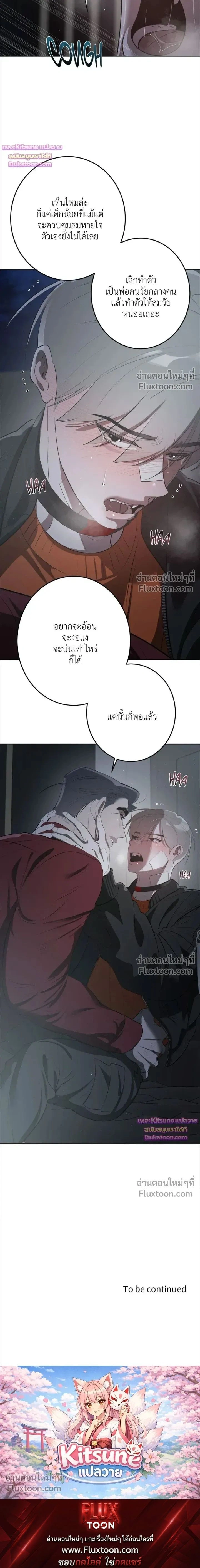 Moonlit Secrets หน้า 21