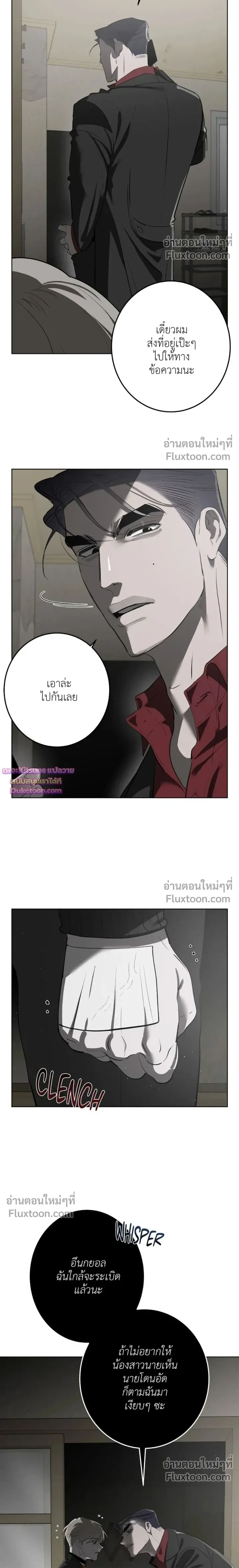 Moonlit Secrets หน้า 4