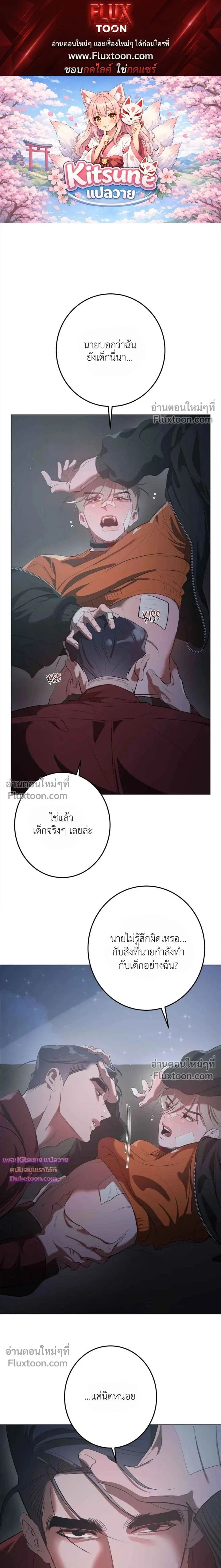 Moonlit Secrets หน้า 1