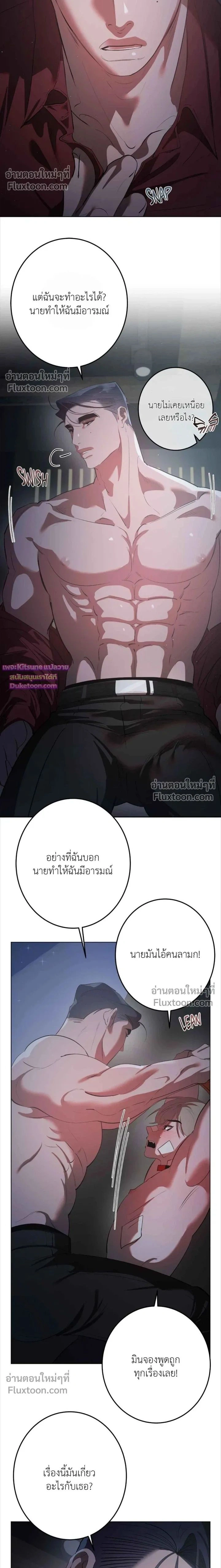 Moonlit Secrets หน้า 2