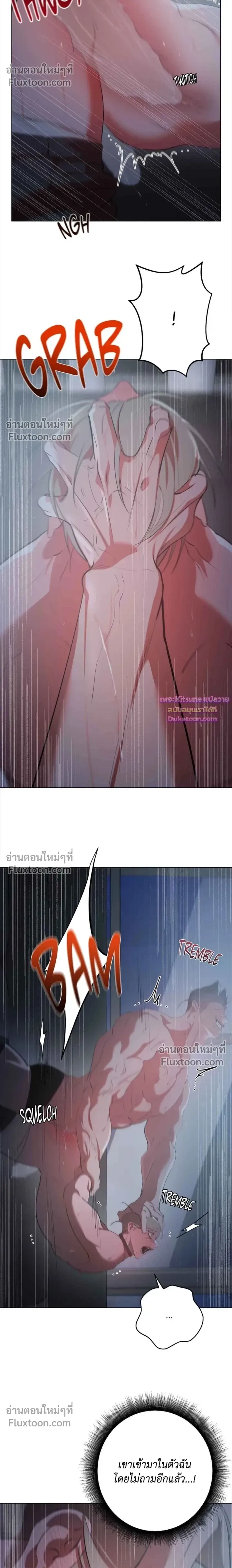 Moonlit Secrets หน้า 16
