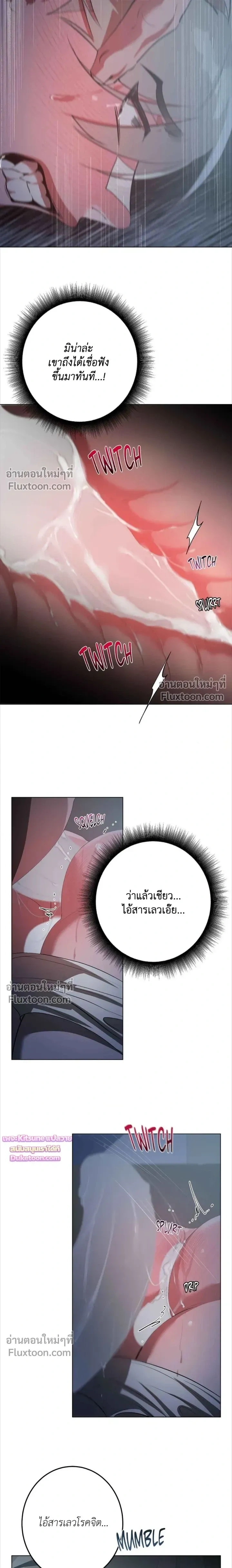 Moonlit Secrets หน้า 17