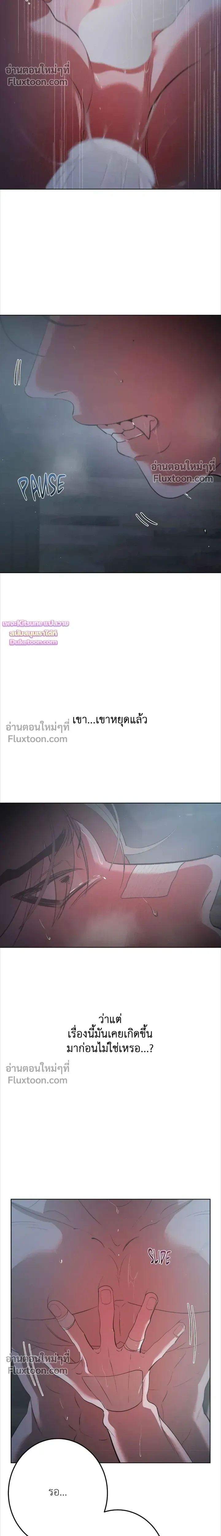 Moonlit Secrets หน้า 20